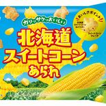 くせになる!じゅわっと広がる濃厚な甘み 「スイートコーンあられ」セブン…