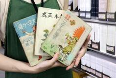 ＧＨＱの没収免れ、戦争活用の歴史つなぐ