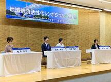 人口減少で新産業創出必要、徳島