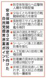 防空強化へ迎撃無人機