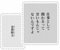 きょうの言葉
