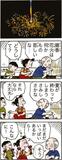 あんずちゃん≪８７２４≫