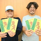 滑稽本で地元の魅力発信　栃木青年会議所が作製　若手有志ら協力でカフェや居酒屋、雑貨店を紹介