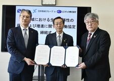 鳳凰山域の自然を次世代へ「韮崎市ネイチャーポジティブ宣言」を発表