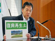 工事利用除染土は「復興再生土」