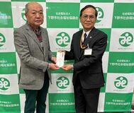 浄財１０万円を市社協に寄付