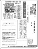 ポイ捨て防止に看板製作