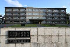 預かり証書偽造の罪認める