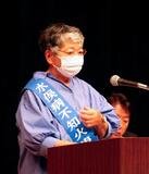 水俣病被害救済は人権課題