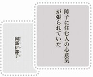 きょうの言葉