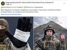 【ウクライナ選手ヘルメット問題】なし崩しの政治発信懸念