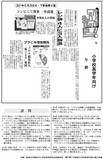 レジ袋 ４人に３人辞退／プラごみ増加傾向