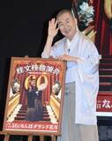 理想の落語家 近づきたい　