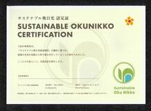 奥日光脱炭素化 取り組み後押し