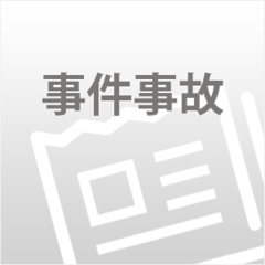 栃木県内で下草火災相次ぐ　上三川、市貝、佐野、芳賀、小山、日光