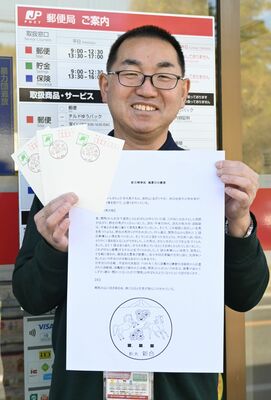 伝説的名馬の風景印を押したはがきを手にする向田さん