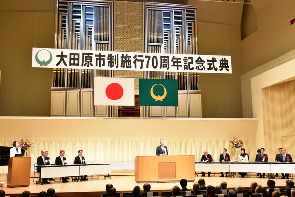 約４００人が市の節目を祝った式典