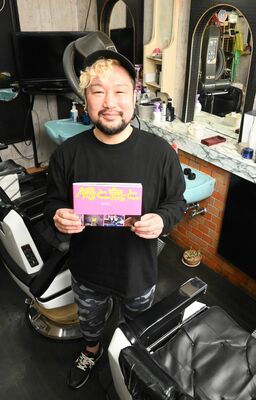 「鳩と烏と」を手にする船見さん
