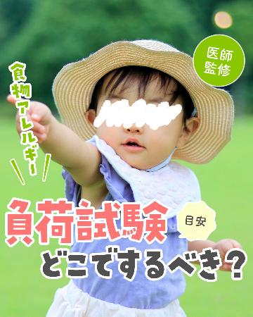 　キリンホールディングスの「すくすくアレルギーのーと」の投稿画像