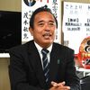 市民ファーストの行政運営に全力　栃木市長に初当選の琴寄昌男さん　最優先は財政再建「稼げる市に」