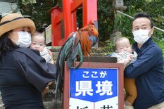 “愛鶏”とのふれあいイベント始まる　那珂川・鷲子山上神社　５日まで