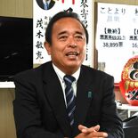 市民ファーストの行政運営に全力　栃木市長に初当選の琴寄昌男さん　最優先…