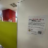 トナリエ宇都宮「サンキューマート」閉店 コスメ、生活雑貨など390円で…