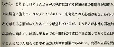 対北朝鮮、不測の事態想定を