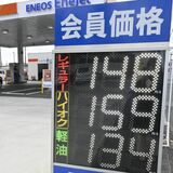 栃木県内でガソリン値下げに喜びの声 「気兼ねなく遠出できる」 宇都宮のGSでは150円に