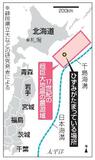 北海道・十勝沖海底下ひずみ蓄積