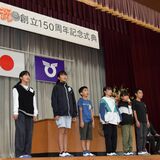 「さらに良い学校に」 ６年生が誓う　壬生の藤井小150周年　アーティストの演奏披露も