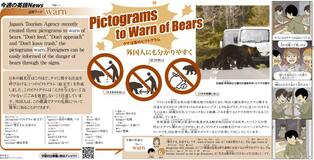 今週の英語Ｎｅｗｓ