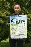 「烏(カァ～)装行列」に参加を