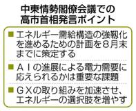 エネ強靱化で計画策定へ　