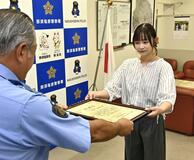 高齢女性を保護 塾講師に感謝状