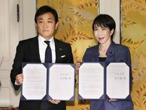 予算協力確保へ満額回答