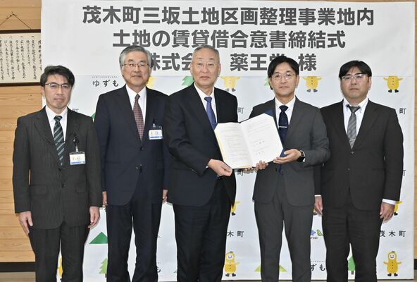 覚書を交わした古口町長（中央）と薬王堂の大倉執行役員（右から２人目）