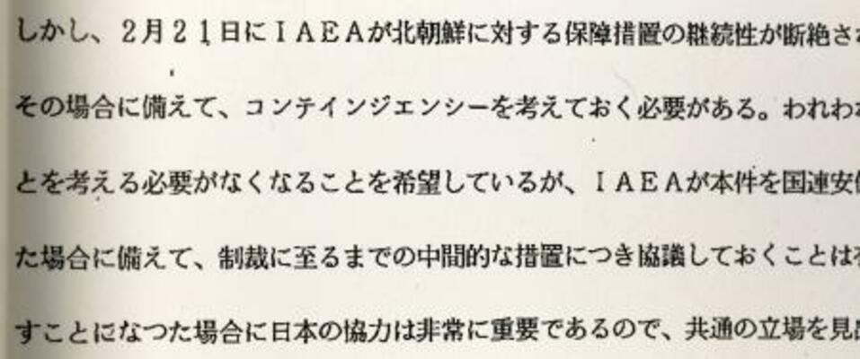 　クリストファー米国務長官が細川首相に北朝鮮のコンティンジェンシー（不測の事態）に備えるよう伝えた記述がある外交文書