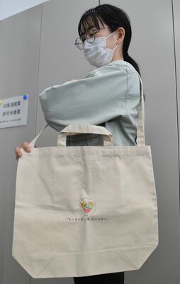 エコたび栃木プロジェクトで配布しているオリジナルエコバッグ
