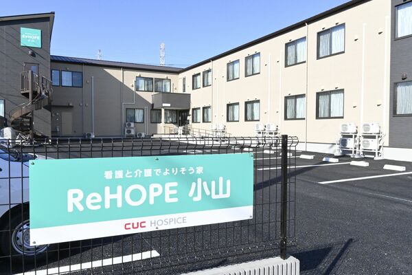 リホープ小山の外観