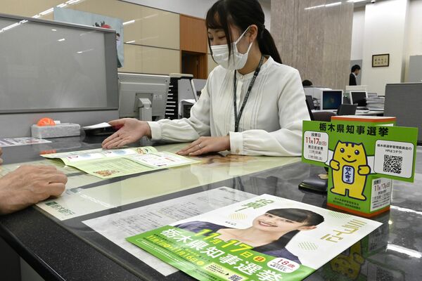 知事選の投票日を知らせるポップやチラシが置かれた窓口＝１日午後０時10分、宇都宮市西２丁目