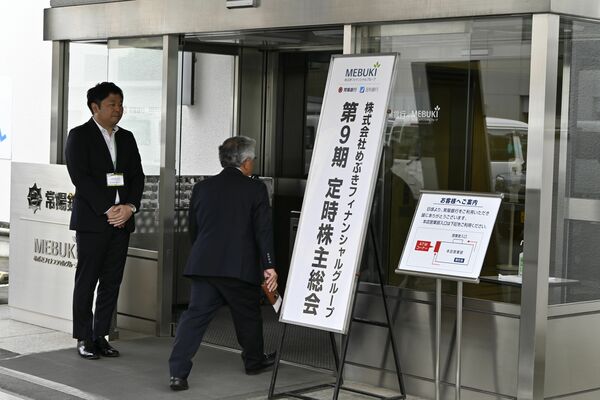 めぶきＦＧの株主総会会場＝24日午前、水戸市
