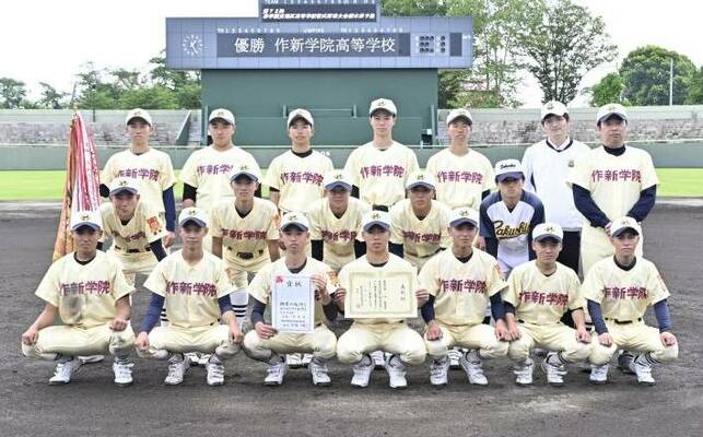 優勝した作新