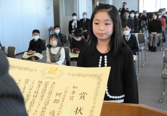 知事賞に輝き表彰される阿部さん