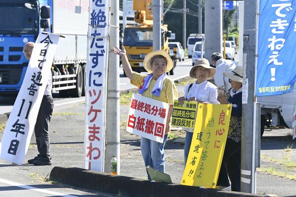白紙撤回を求める看板やのぼりを掲げる有志＝30日午前、塩谷町玉生