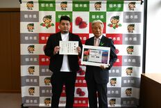 大田原市出身の俳優・プロデューサーが「とちぎ未来大使」に　イベント企画…