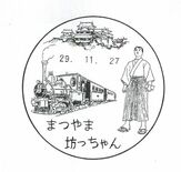 ご当地「風景印」はなぜ変わる？　柄や形に個性あり　海外から郵頼も　