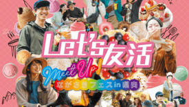 「ボートレース場」なのに若い世代の交流!? MEET UP! ながさき…