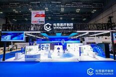 メディカルイメージングの中核部品におけるボトルネックを解消：VITAL…