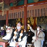 日光山輪王寺、４年ぶりに節分行事を通常開催　菓子や縁起物などまく「縁喜…